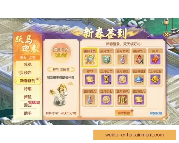 世界杯竞猜签到福利大放送每签到一次赢取丰厚奖励，竞猜更有惊喜等你来拿