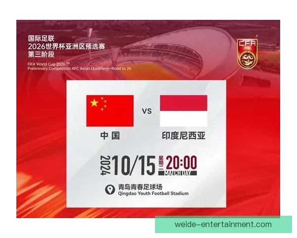2026世界杯最新盘口解读与球队胜负趋势全面分析