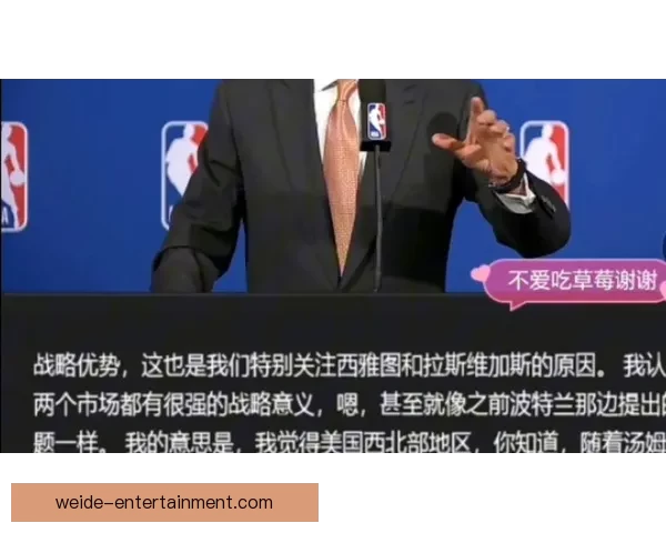 NBA理事会批准正式评估拉斯维加斯与西雅图扩军可行性