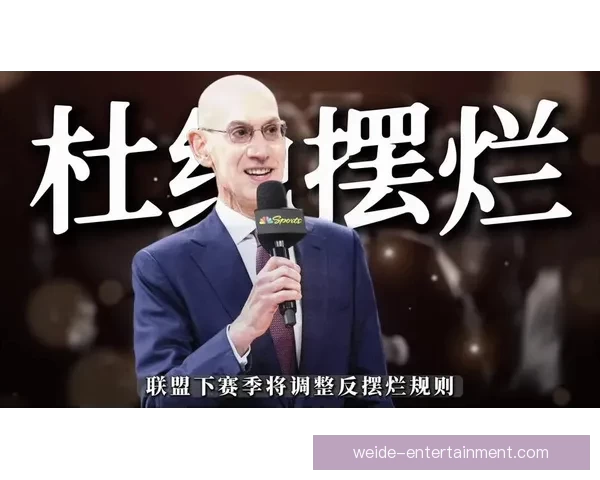 NBA提出三项反摆烂改革方案 将于5月进行正式投票决定