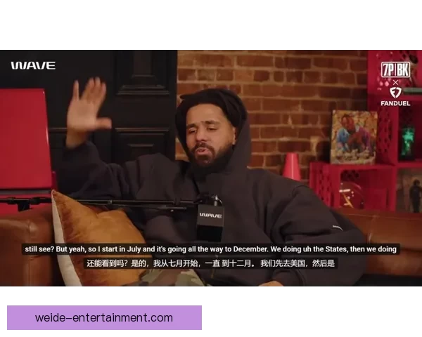 J.Cole亲自到中国体验生活 希望通过亲身经历加深美国对中国的了解