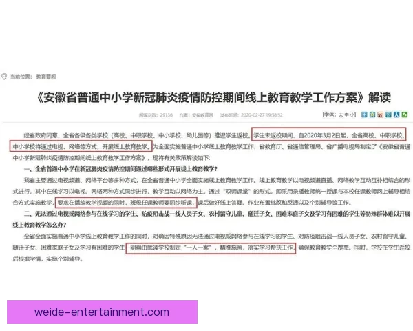 英媒：圣徒申请EFL延迟处罚以争取时间处理内部偷拍事件
